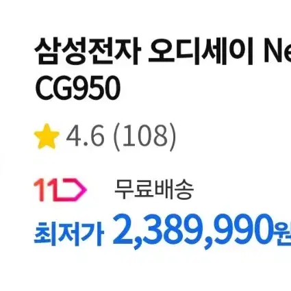 neo g9 57인치 g95nc (미개봉) + 모니터암 팝니다.