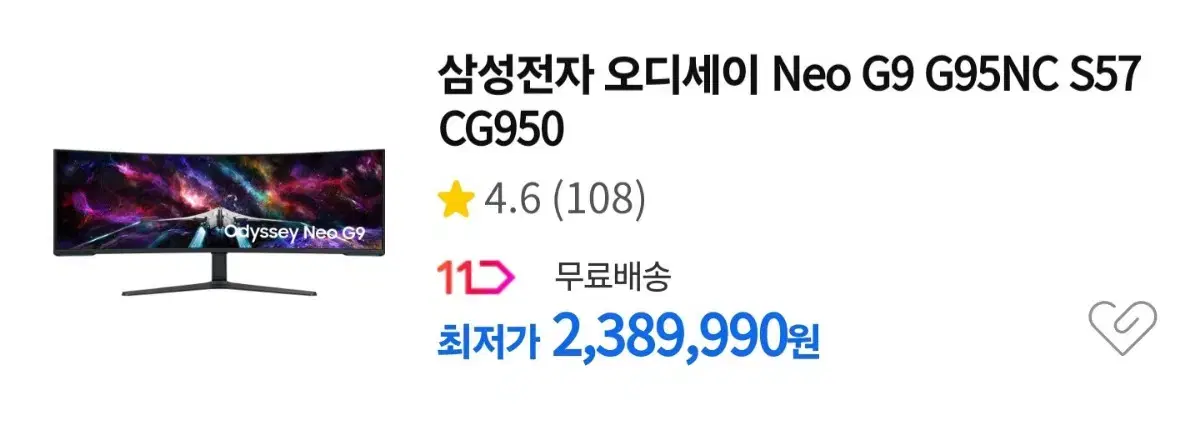 neo g9 57인치 g95nc (미개봉) + 모니터암 팝니다.