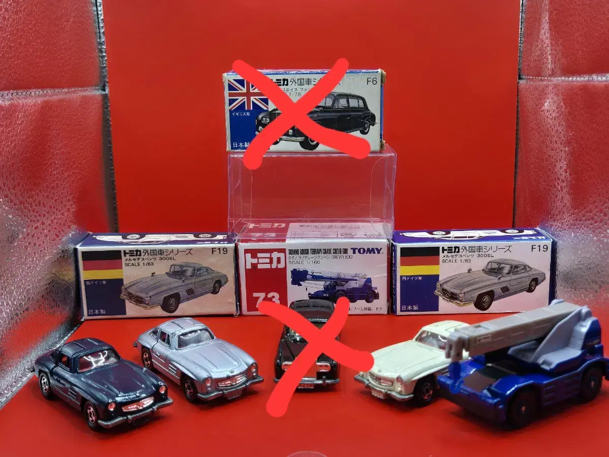 Discontinued Tomica Set