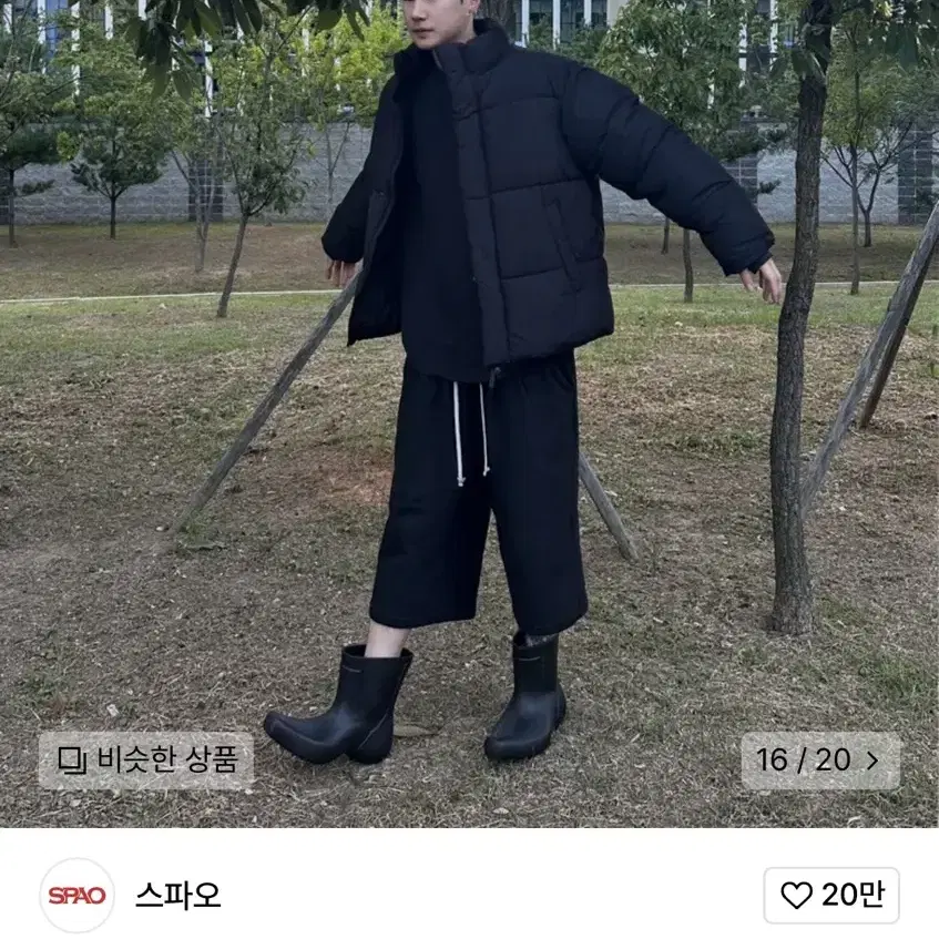 스파오 베이직 패딩