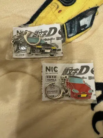머리글자 D 키링 32GTR.카푸치노