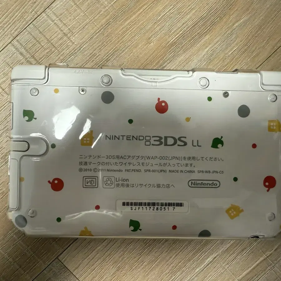 닌텐도 3DS LL 동물의숲 에디션 일본판 (볶다수)