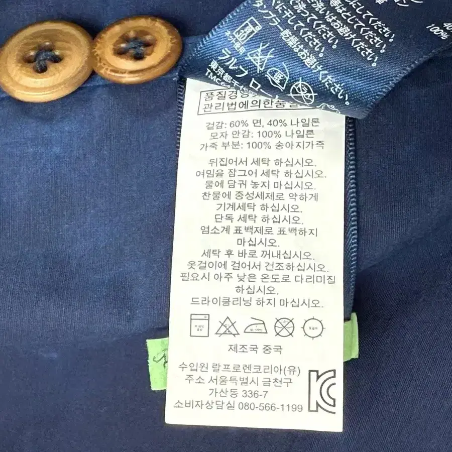 폴로 나일론 마운틴 자켓 S