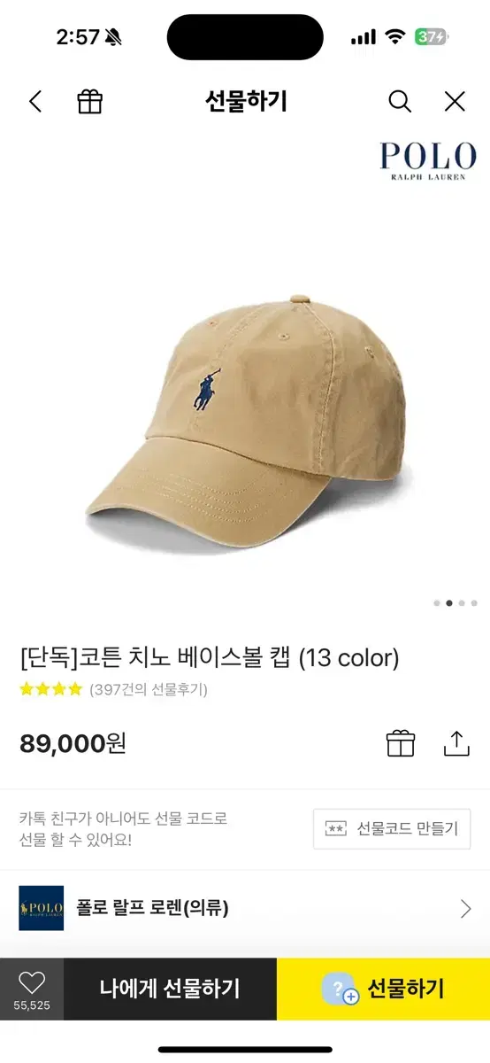 폴로모자