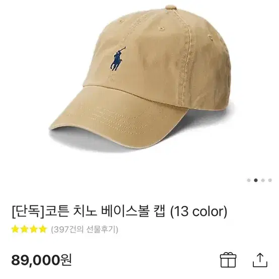 폴로모자