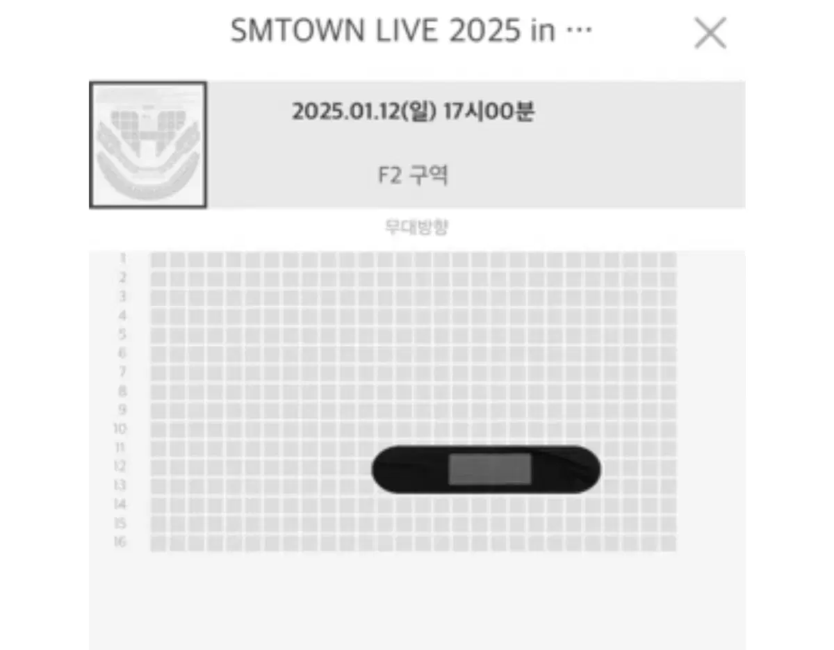 SM타운 콘서트 막콘 양도