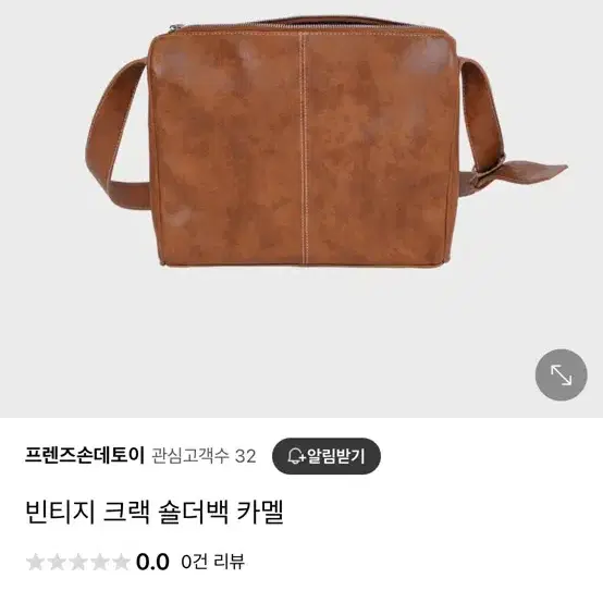 프렌즈손데토이 빈티지 크랙 숄더백 (카멜) 새상품