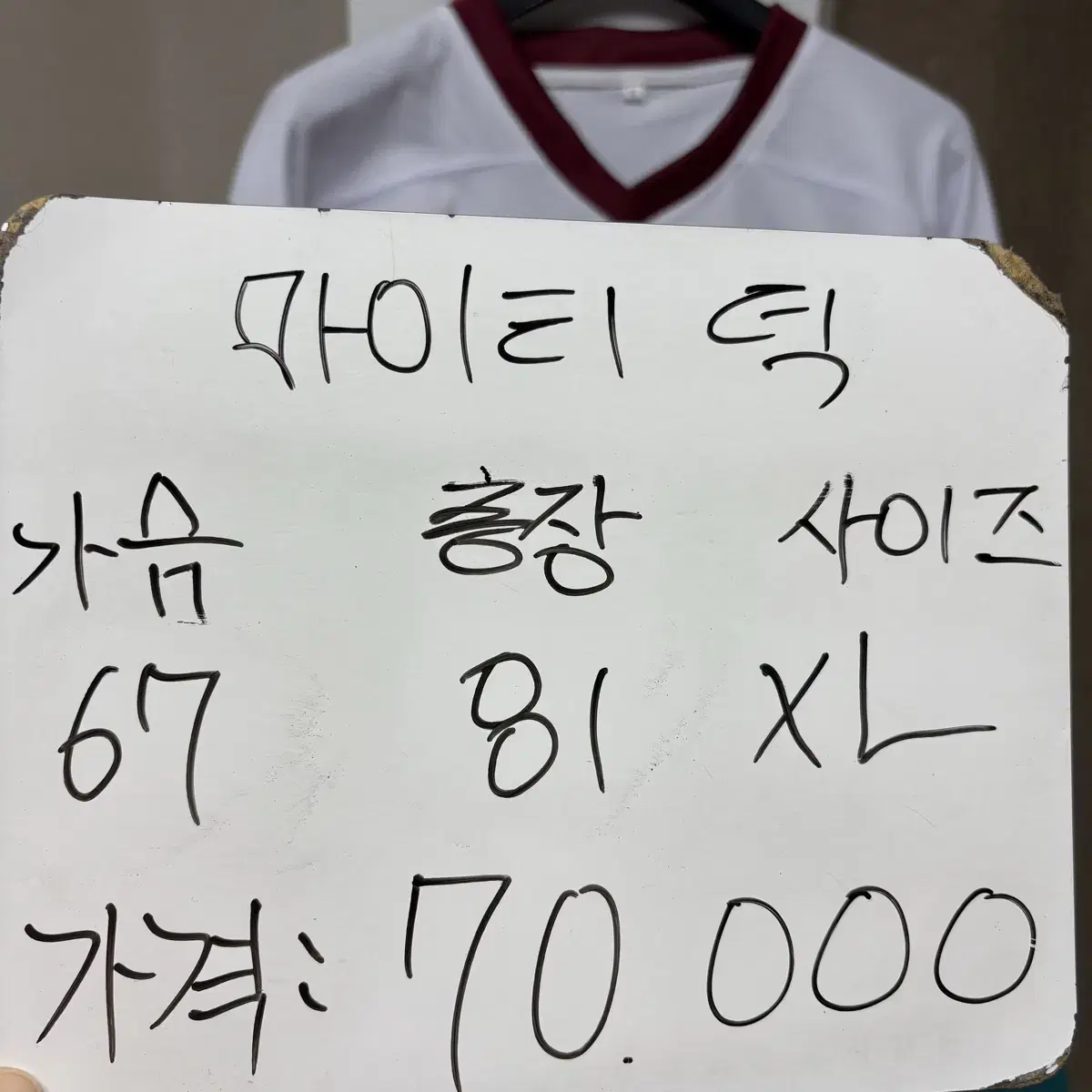 마이티덕 아이스하키 유니폼 XL