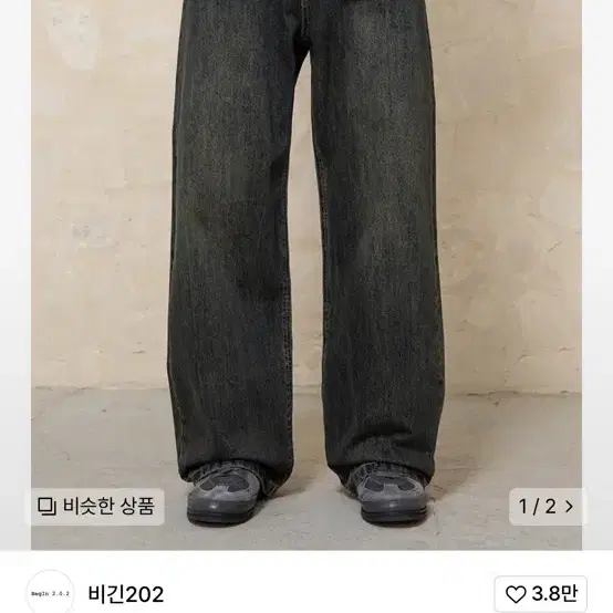 비긴 202 Wide Semi Flare Denim Pants 빈티지블루