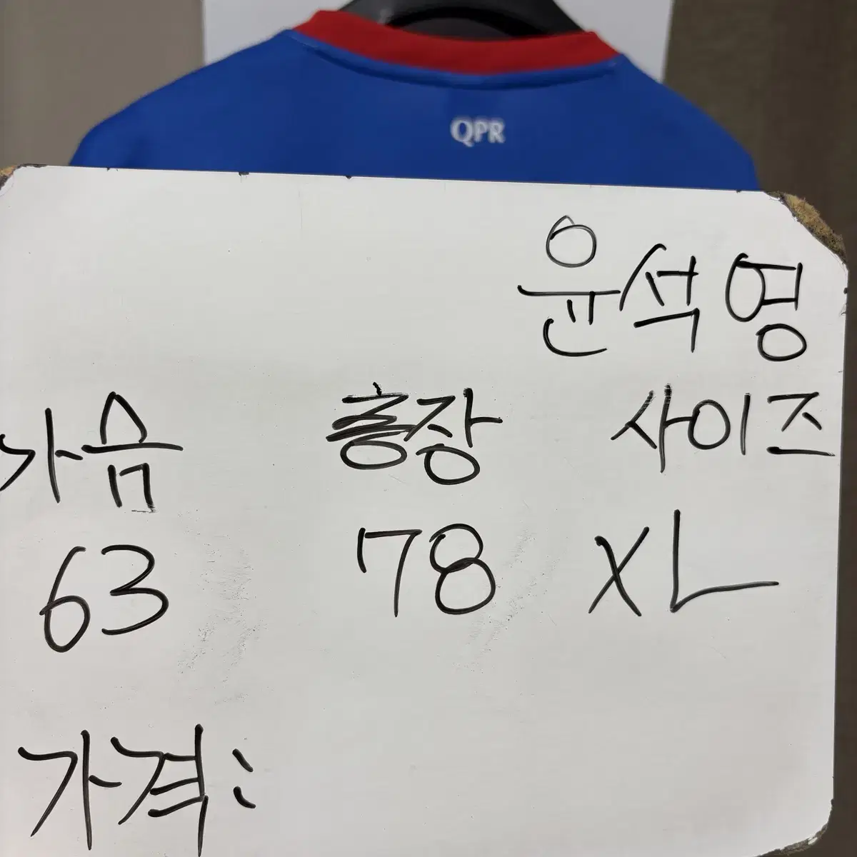 퀸즈파크레인저스 윤석영 유니폼 XL