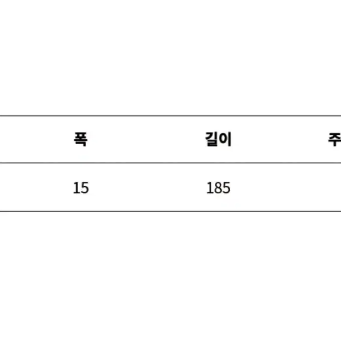 헤임 투톤 니트 머플러 목도리