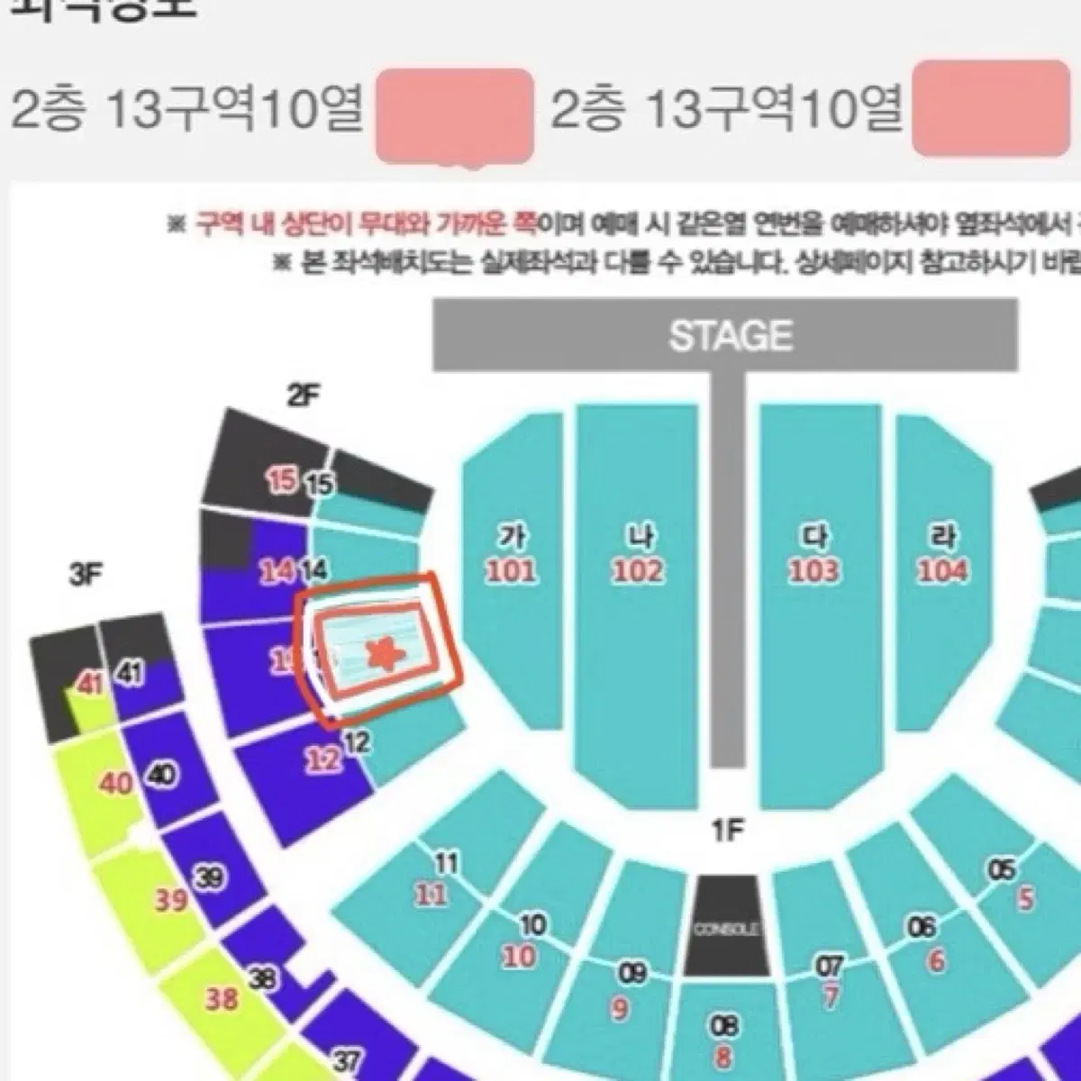 나훈아 서울 콘서트 1월 12일 일요일 3시 2연석