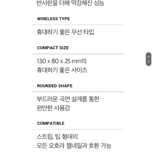 오호라 프로 포터블 젤램프 54000원 화이트 미개봉 당일발송