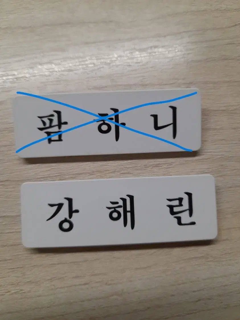 {오늘만이가격} 뉴진스 명찰 판매 민지하니해린 포카급처택포미공포앨포팝업