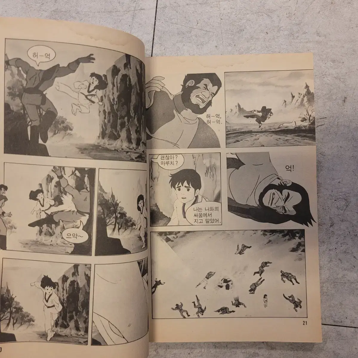 고전만화, 희귀만화, 마루치아라치, 만화책, 백수사,1988년