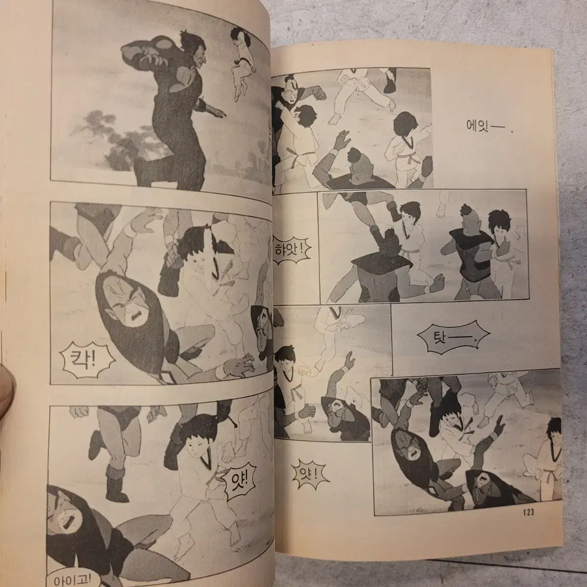 고전만화, 희귀만화, 마루치아라치, 만화책, 백수사,1988년