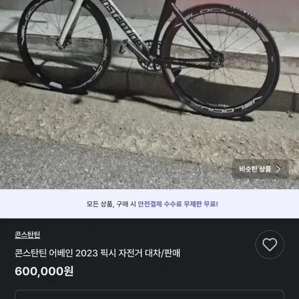 콘스탄틴 2023 어베인 매물 조심하세요