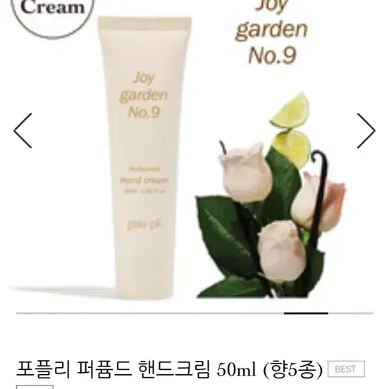 포플리 퍼퓸드 핸드크림 50ml