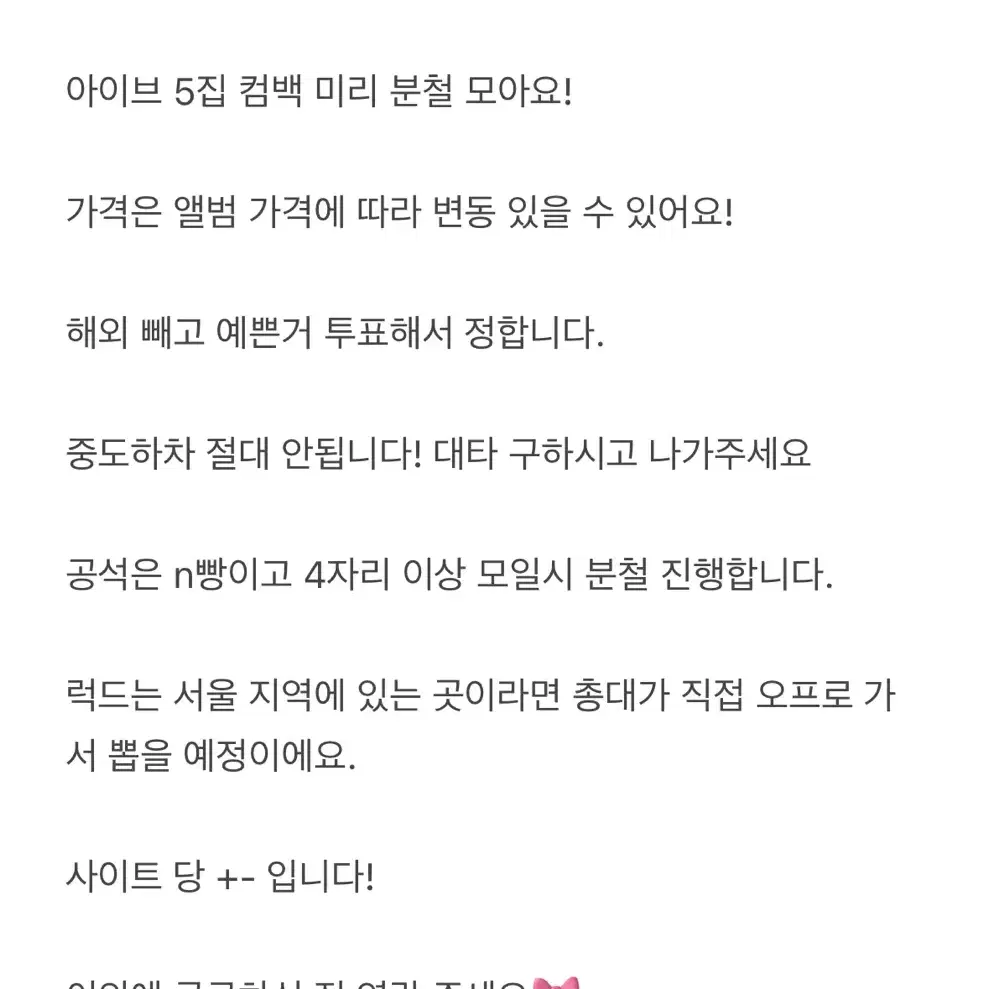 아이브 5집 컴백 분철 열어요 포카 양도 장원영 시세킹 무나 ㅅㅊㅇ