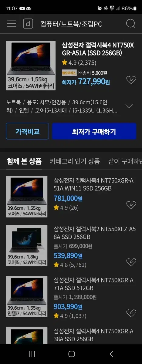 삼성전자 갤럭시북4 NT750XGR-A51A 판매합니다