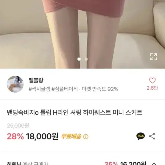 에이블리옷 싸게팔아용