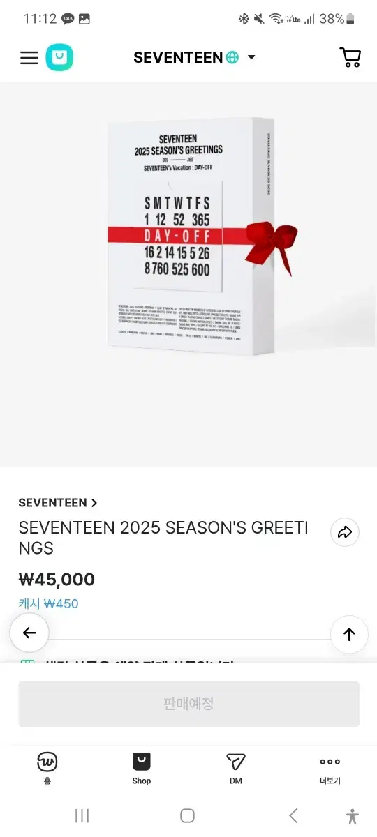 2024 세븐틴 시그분철