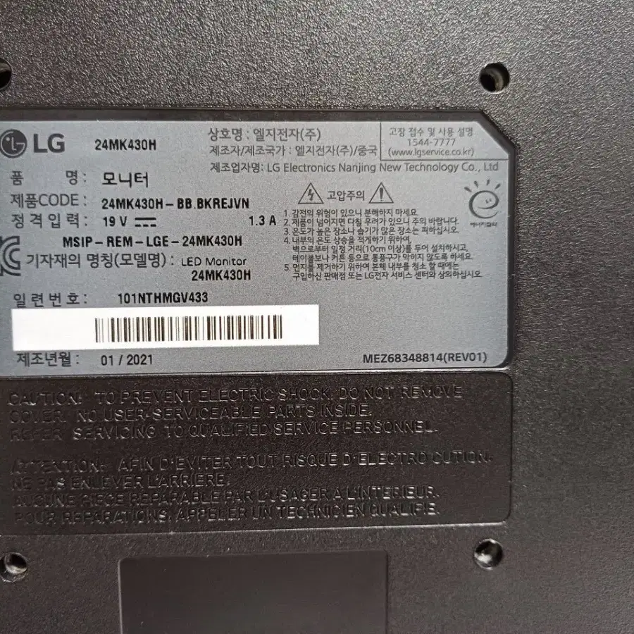 2021년도 LG24인치 24MK430MK FHD 업무용 사무용 모니터