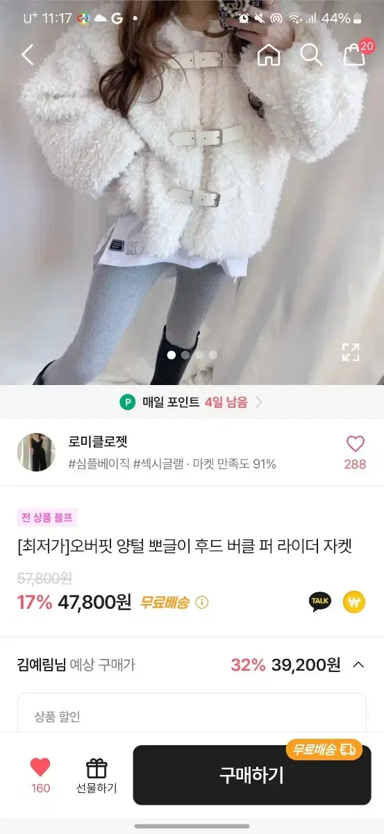 오버핏 양털 뽀글이 후드 버클 퍼 라이더 자켓 에이블리