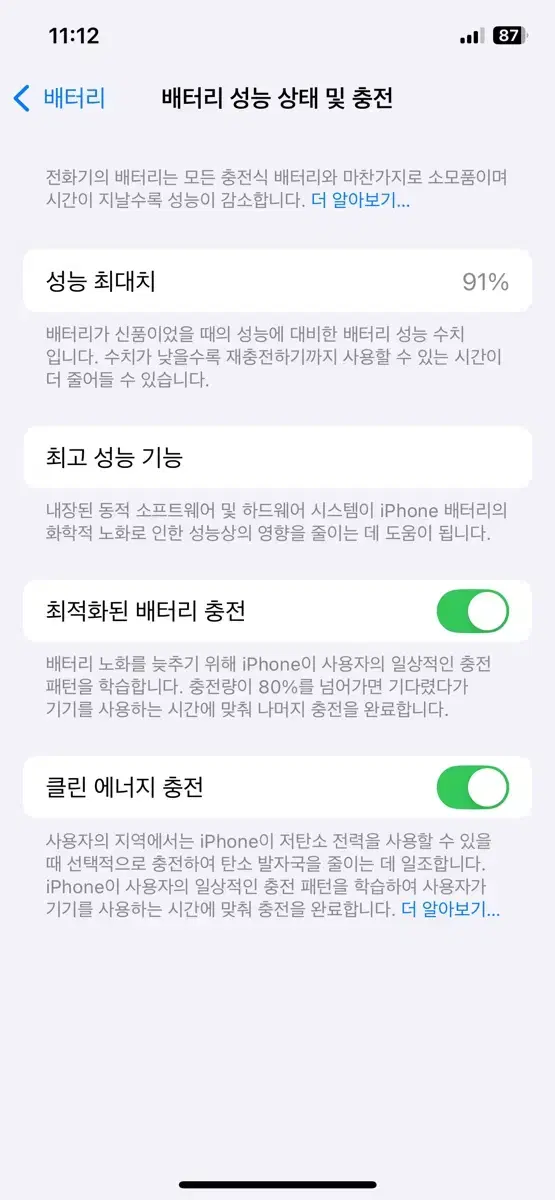 아이폰 12 64GB 판매합니다