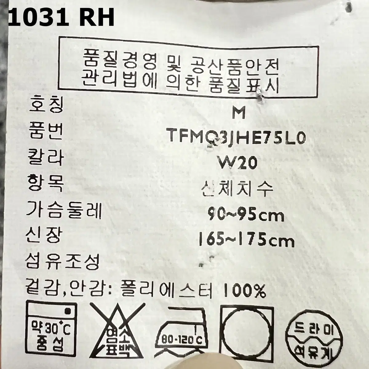 [M] 타미힐피거 여성 트렌치 싱글 코트 (타짐) 031RH