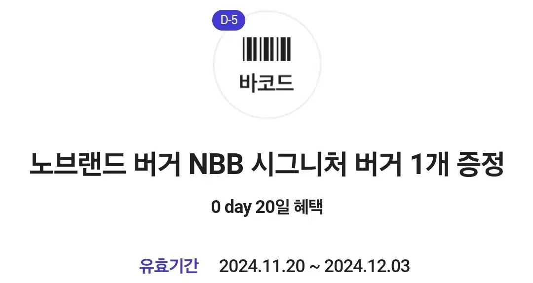 노브랜드 버거 NBB 시그니처 버거(4800->3500)