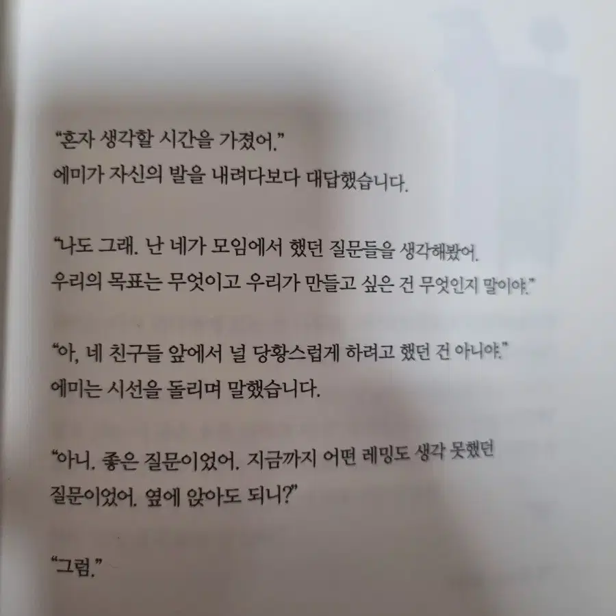 레밍 딜레마