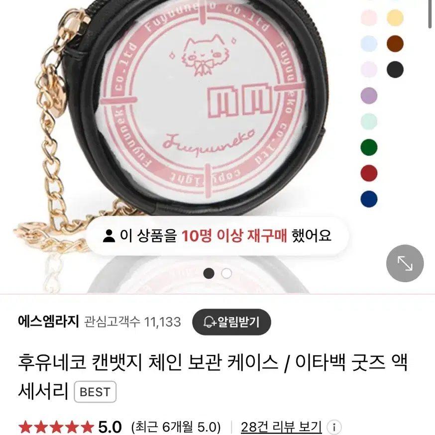 후유네코 캔뱃지 케이스 홀더 백챰 키링 로제트 이타백 75mm 캔뱃지