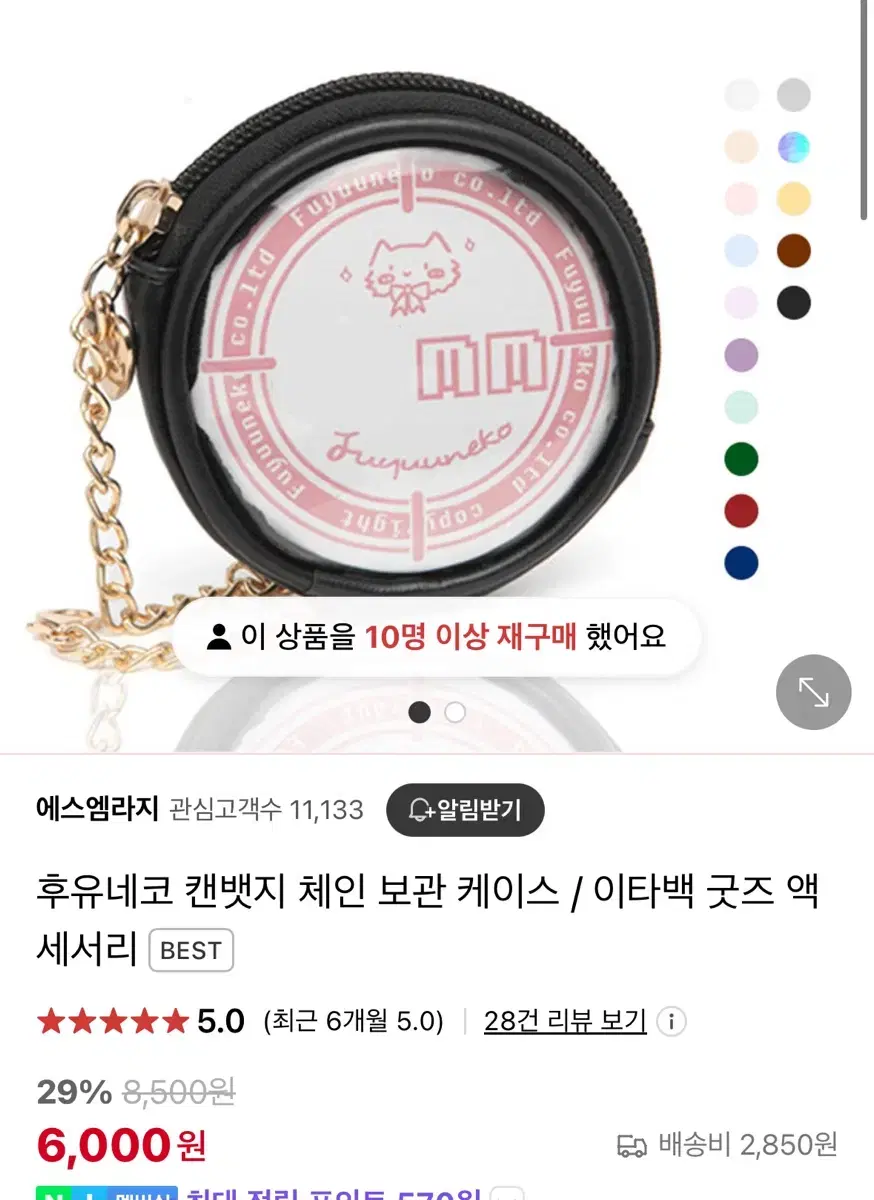 후유네코 캔뱃지 케이스 홀더 백챰 키링 로제트 이타백 75mm 캔뱃지