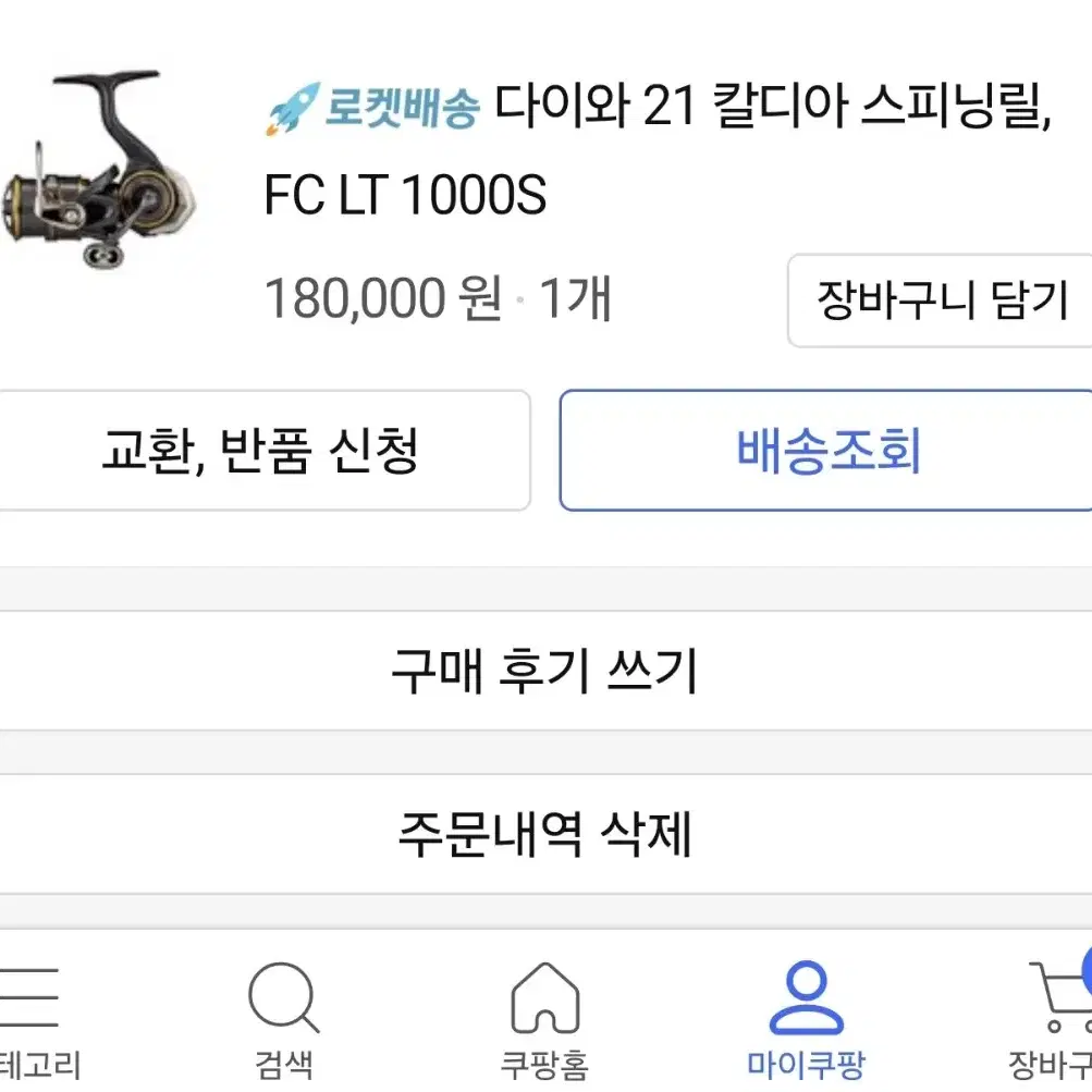 21 칼디아fc lt 1000s 새제품