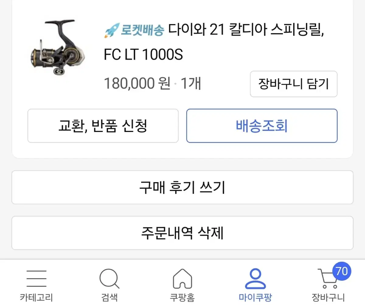 21 칼디아fc lt 1000s 새제품