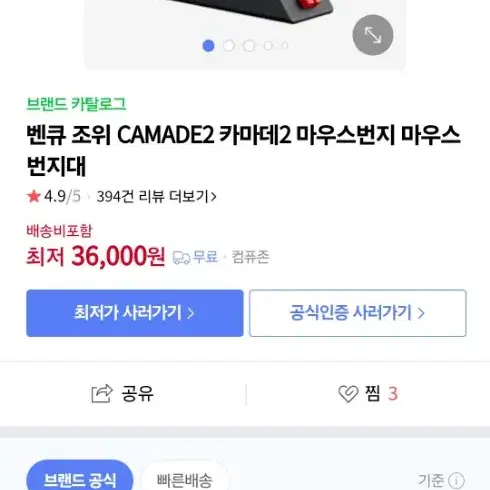 조위기어 마우스 번지대 판매합니다