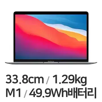 [미개봉]애플 맥북 에어13 M1 8GB 256GB 판매합니다