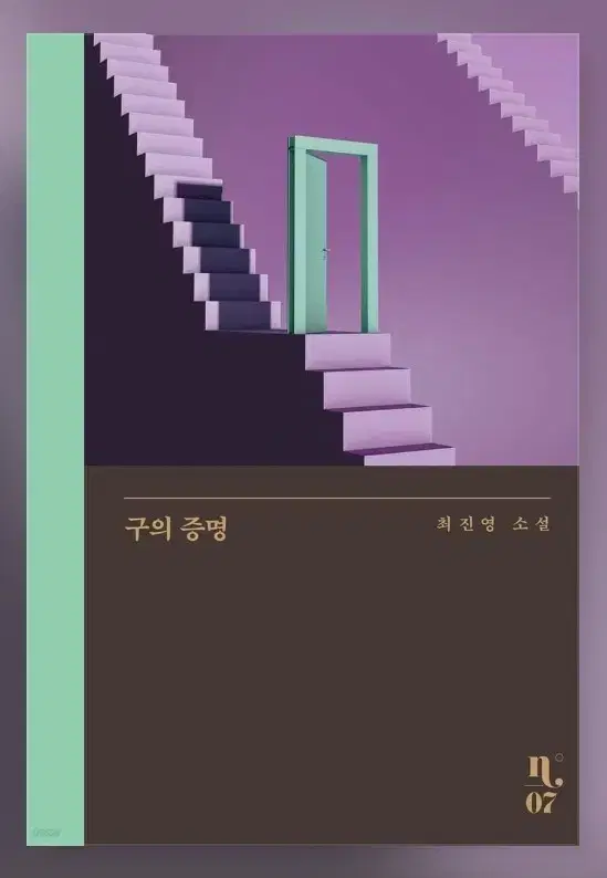 상태좋음)) 구의 증명