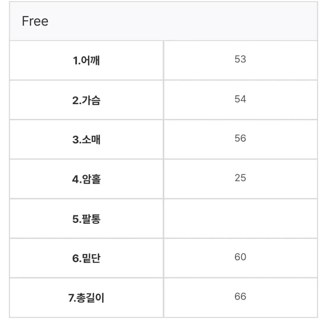 미젬므 포켓 빅카라 남방 (레드)