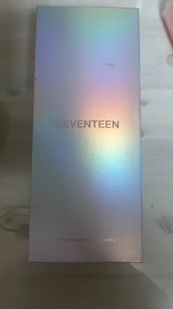 세븐틴 구럿봉