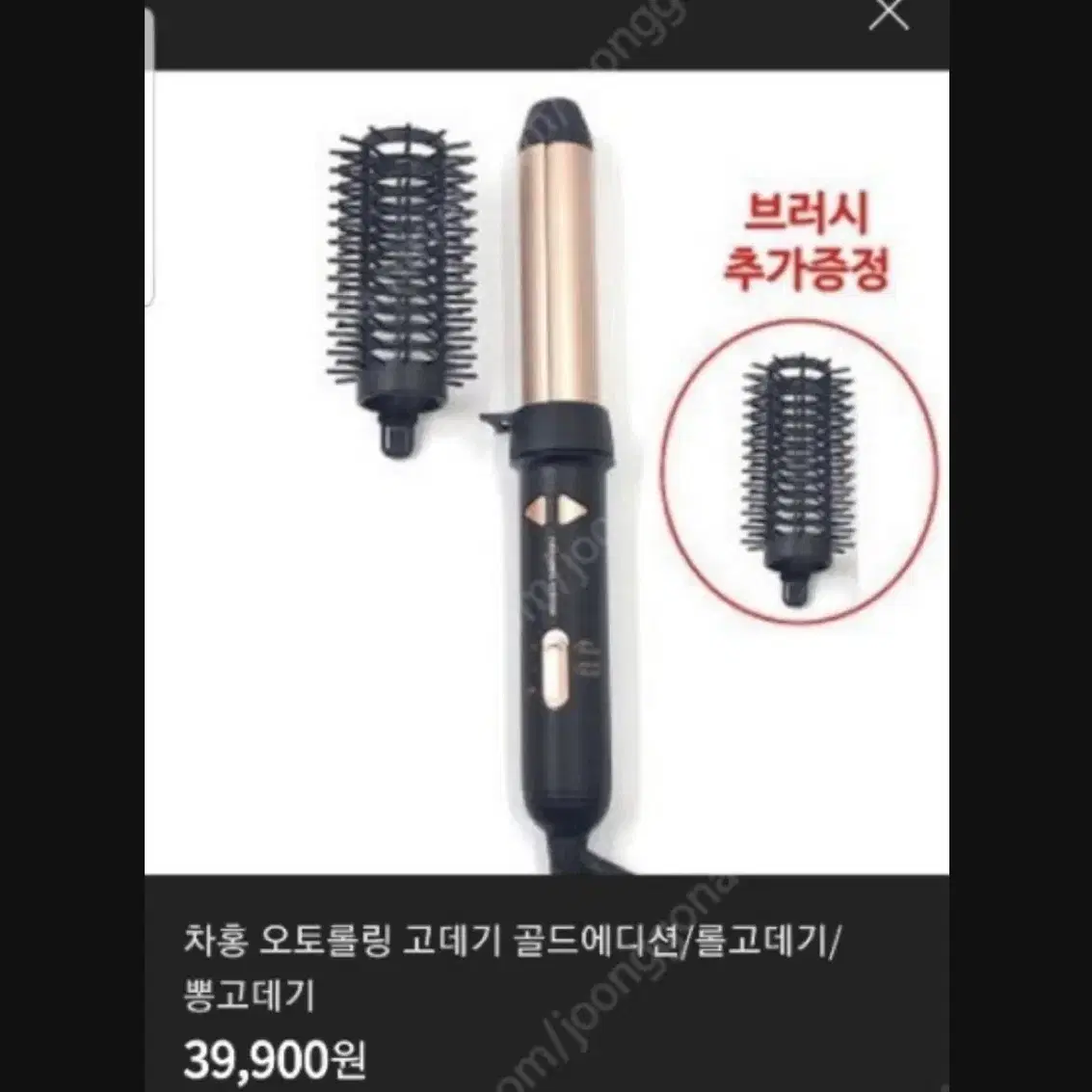 차홍 오토 롤링 고데기