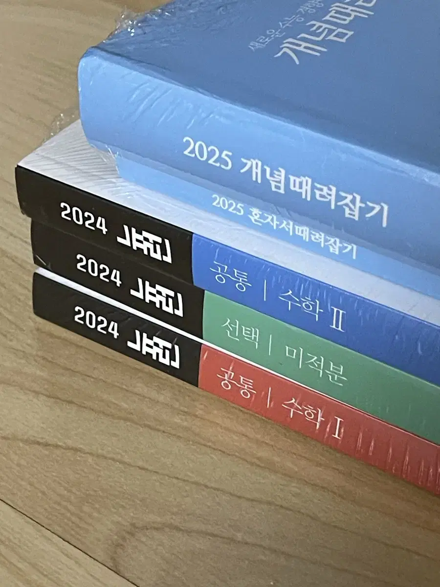 현우진 뉴런 2024 수1 수2 미적분 새상품