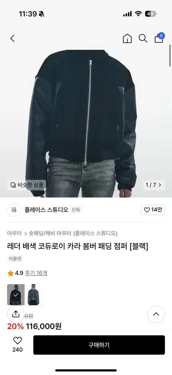 패딩 점퍼