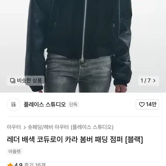 패딩 점퍼