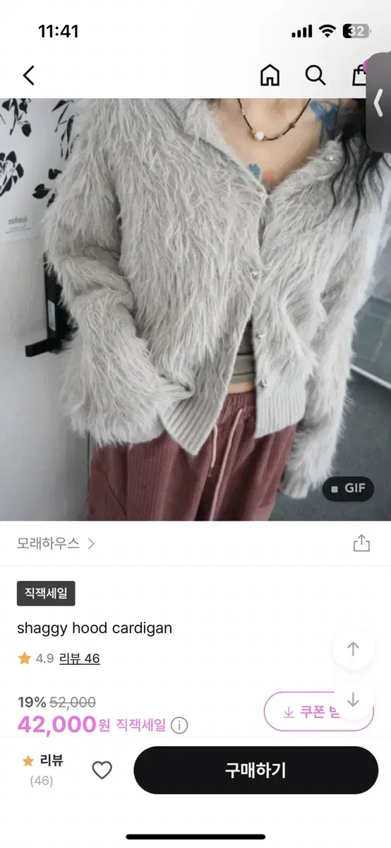 모래하우스 shaggy hood cardigan