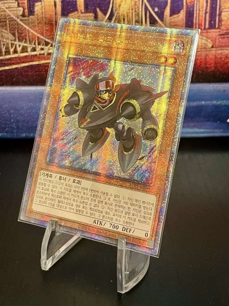 유희왕 어썰트싱크론 SYP1-KR097 QC Secret Rare