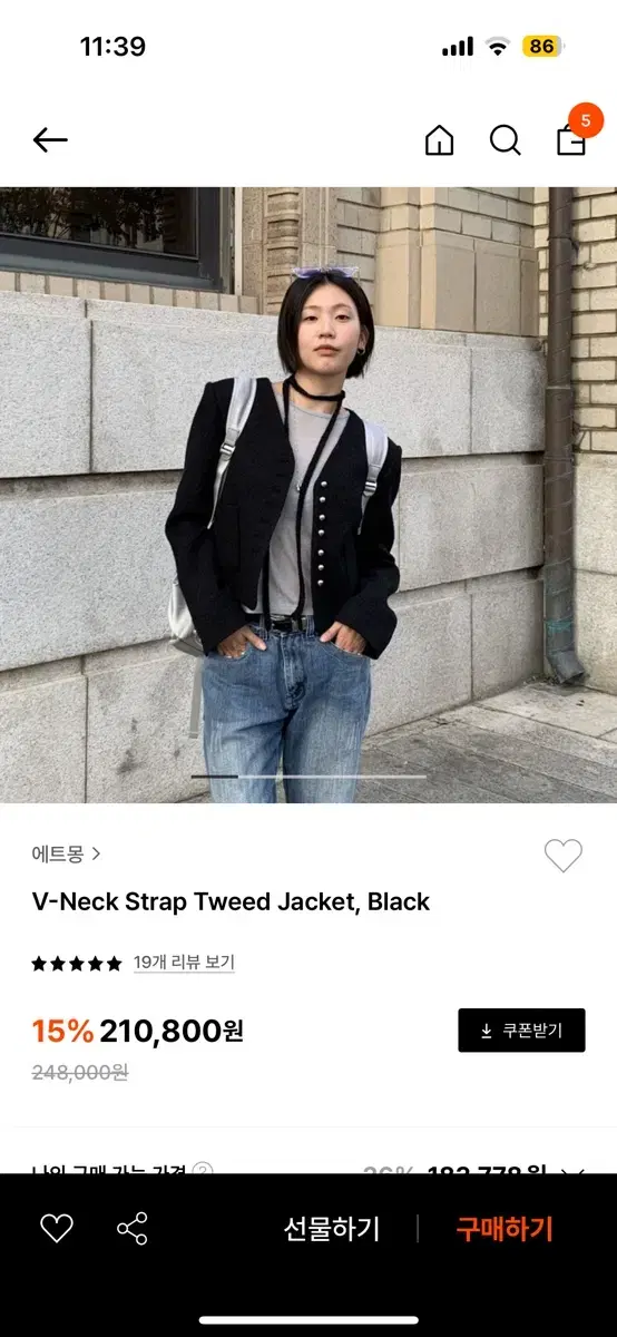 에트몽 v-neck strap tweed jacket