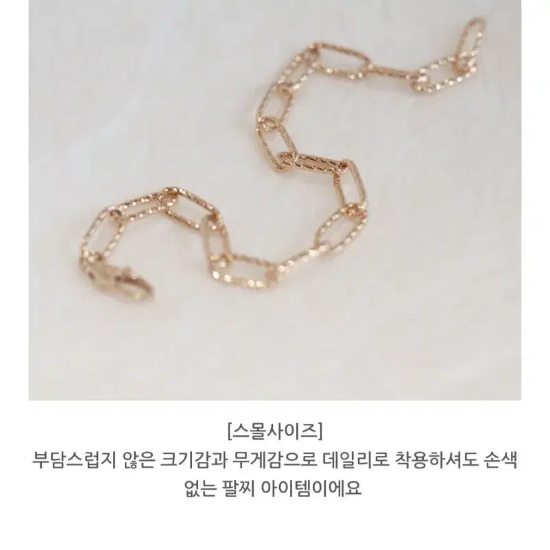 14k 화이트골드 체인 팔찌 19cm