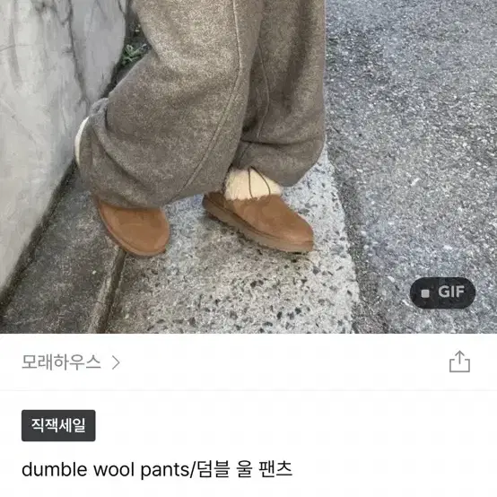 모래하우스 dumble wool pants 카키